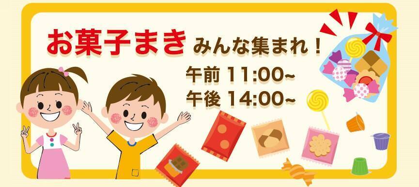 おかしまき.jpg