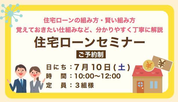 住宅ローン.jpg