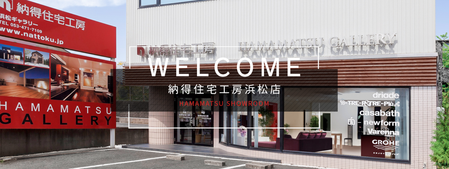 浜松店.png