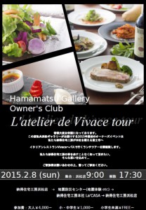 20150208Hamamatsu