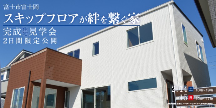 富士市富士岡
