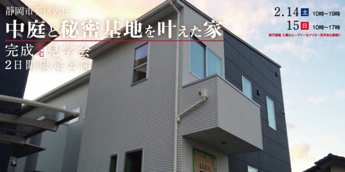 静岡市葵区古庄