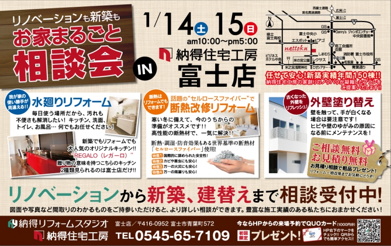 170114納得住宅工房3_3