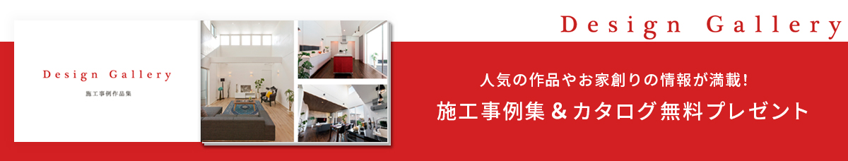 nattoku住宅の厳選施工事例を冊子にまとめました。
