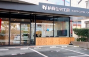 掛川店