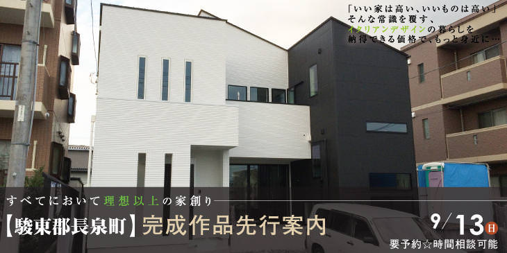 9/13(日)　完成作品先行案内!!!