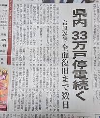 11/4(日)災害時の備えは、大丈夫ですか？「災害時の停電対策セミナー＠掛川モデルハウス」開催！