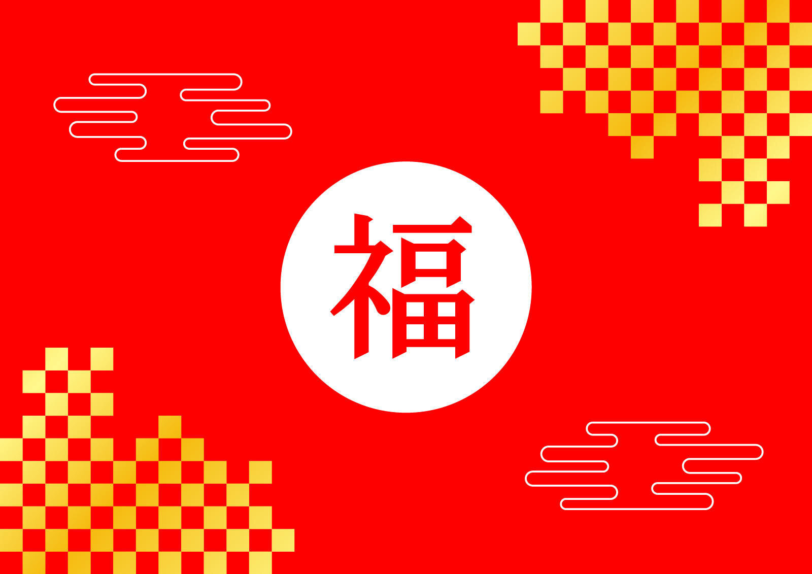 1/8(土)9(日)【新春】 ～福袋＆家創り相談会～ 浜松モデルハウスにて開催！