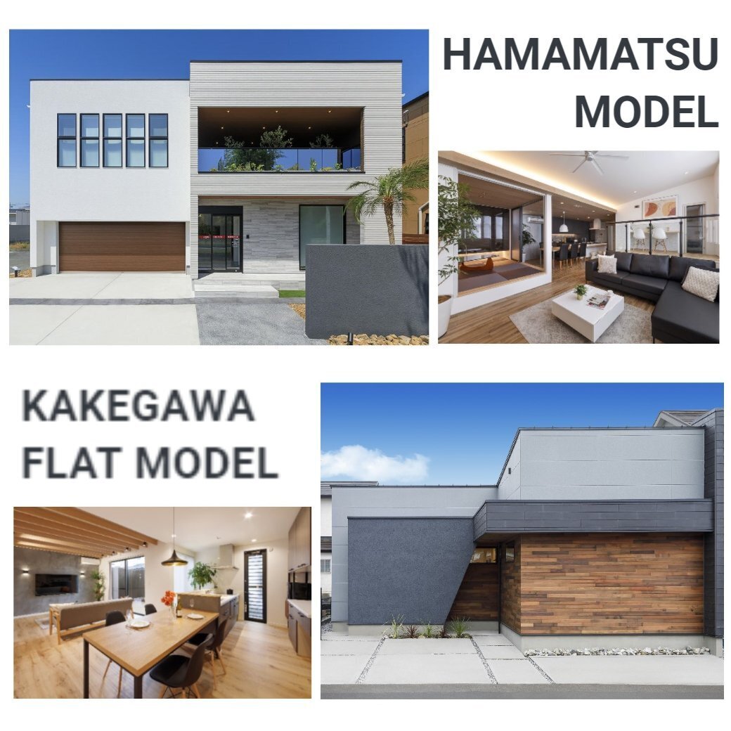 12/4(土)5(日)【浜松モデルハウス＆掛川平屋モデルハウス】最新モデルハウス2棟ご見学でQUOカードプレゼント！