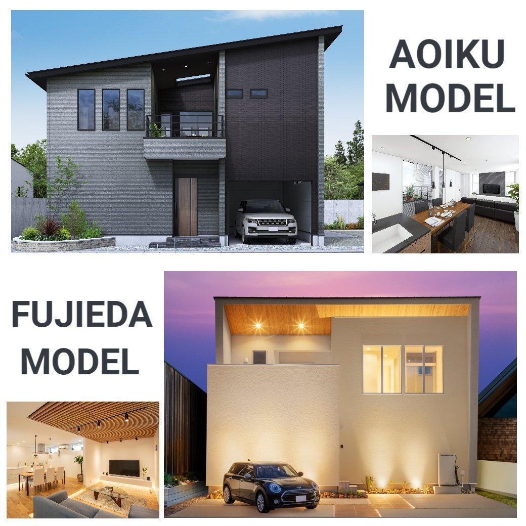 11/7(土)8(日) ＼西部エリアの方対象／【葵区モデルハウス＆藤枝モデルハウス】2棟をじっくりとご案内いたします！from浜松店