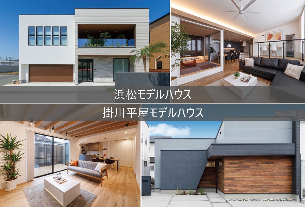 3/5(土)6(日) ☆限定５組様☆ お弁当ランチ付き！モデルハウス２棟ご見学ツアー