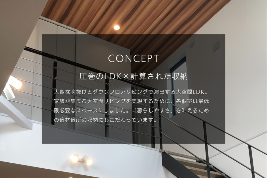 nattoku住宅 焼津市 完成見学会／圧巻のLDK×計算された収納