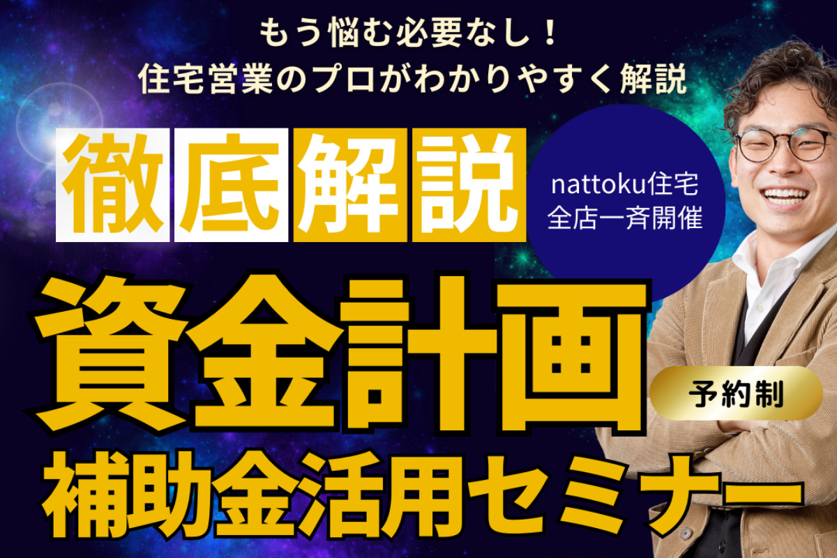 【徹底解説】最新の補助金活用セミナー
