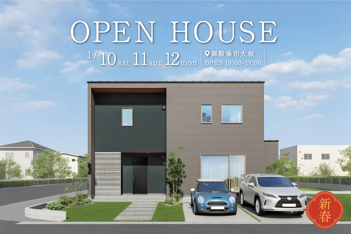 御殿場市にて完成見学会開催！